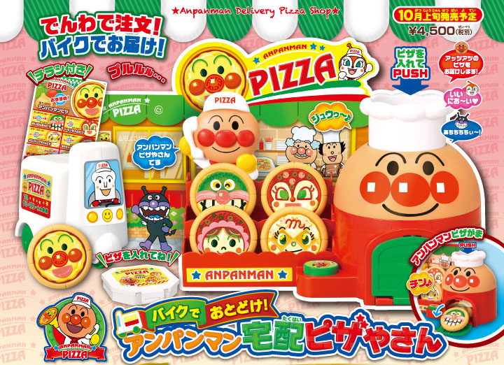 参照 : https://www.segatoys.co.jp/anpan/product/popup/mamagoto/item-21/7/