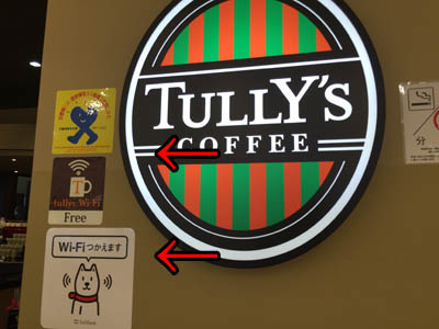 tullyscoffee-mac-iphone-wifi-connection-02