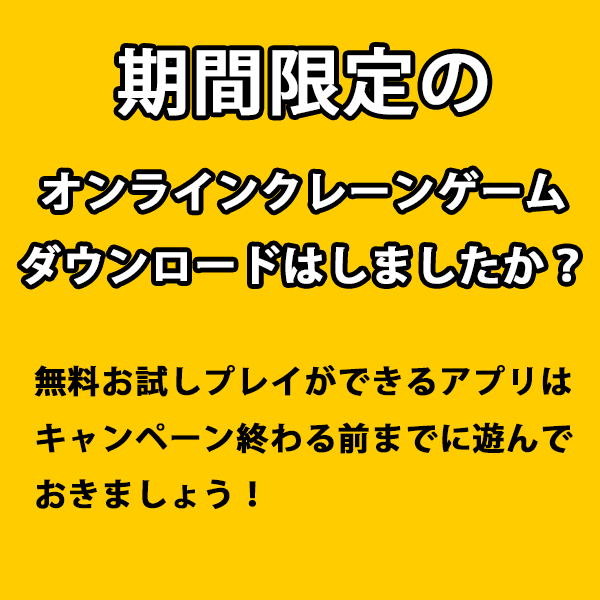 一番くじ当たりの見分け方はある 上位賞をゲットしたい場合の5つのコツ Mixup